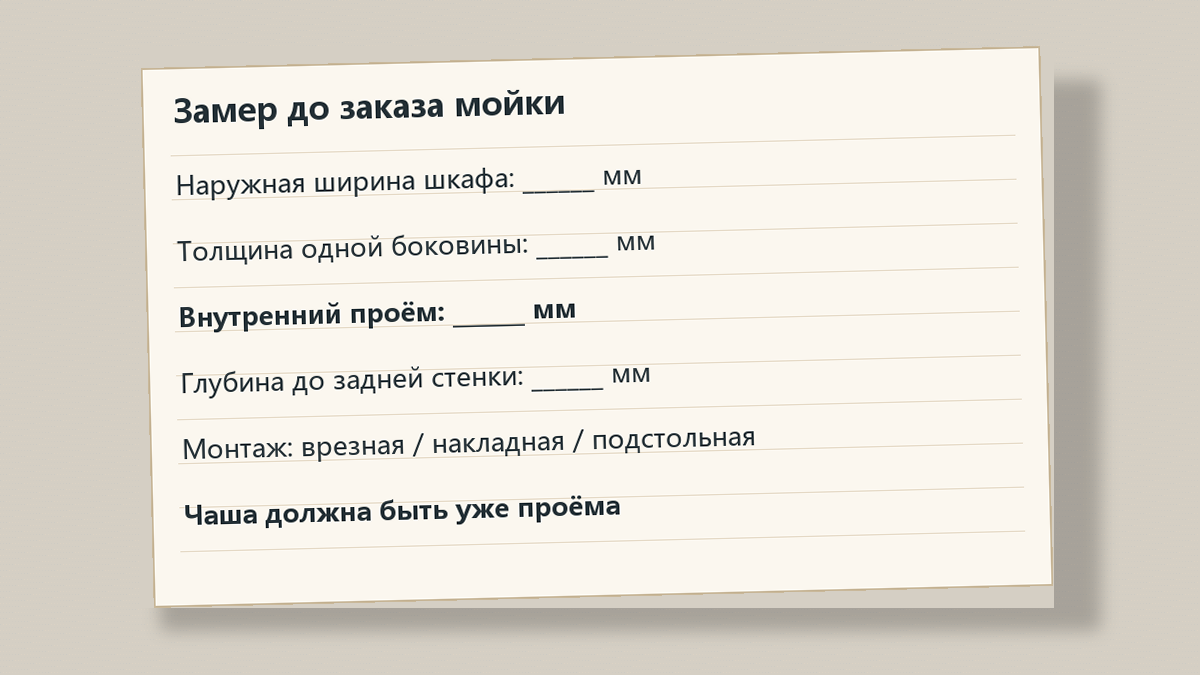 moyka-60-zamer.png moyka-60-zamer.png